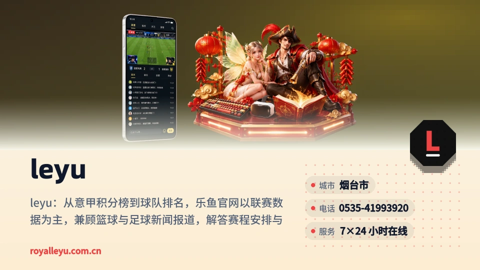认识leyu